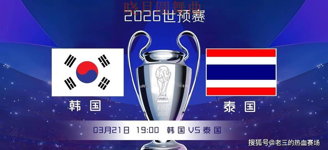 世界杯买球平台韩国赛事热度为什么这么高