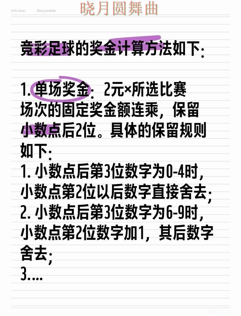 世界杯投注登录玩法技巧全面分析,核心技巧公开 世界杯投注登录玩法技巧全面分析,核心技巧公开