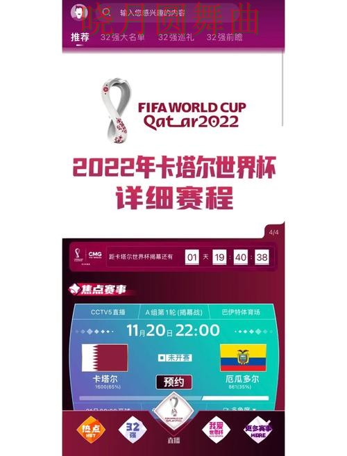 世界杯买球登录入口在哪里查看 世界杯买球登录入口在哪里查看